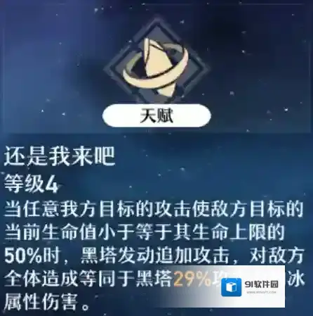 崩坏星穹铁道攻击