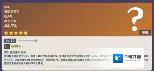 原神流浪者散兵武器选择攻略
