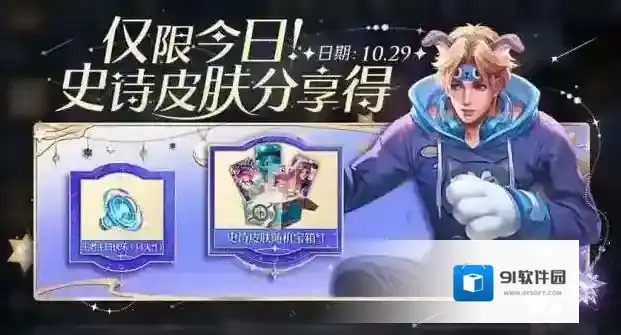 王者荣耀七周年史诗皮肤白嫖攻略