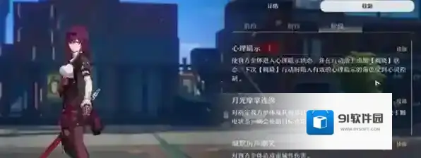 崩坏星穹铁道模拟宇宙
