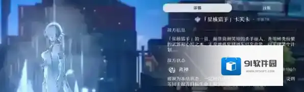 崩坏星穹铁道属性