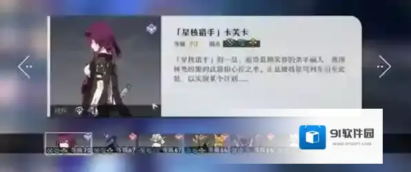 崩坏星穹铁道星穹