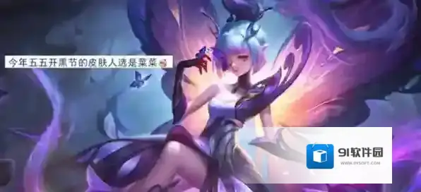 王者荣耀蔡文姬