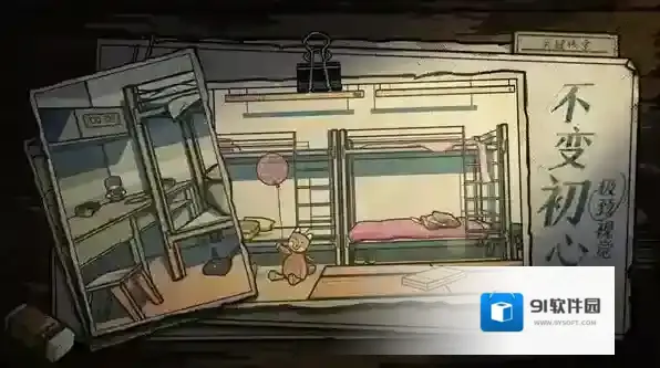 房间的秘密2起点攻略合集