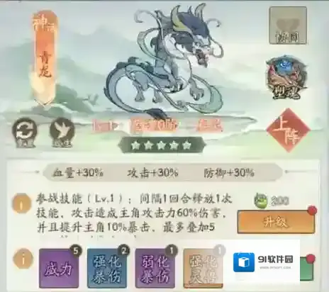 寻道大千灵兽吞噬机制介绍