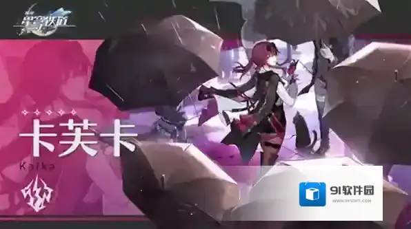 崩坏星穹铁道星穹