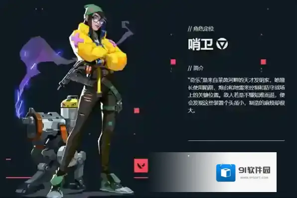 无畏契约奇乐技能怎么学