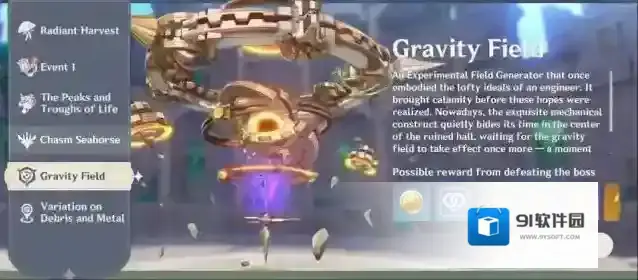 原神4.1每日委托优化内容