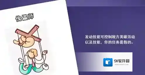 鹅鸭杀傀儡师怎么玩