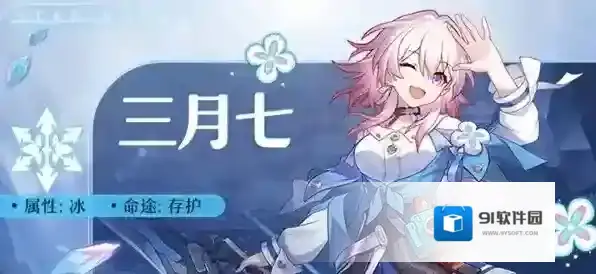 崩坏星穹铁道铁道