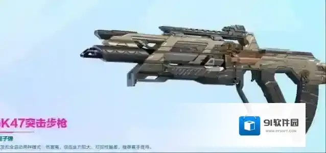 高能英雄突击步枪