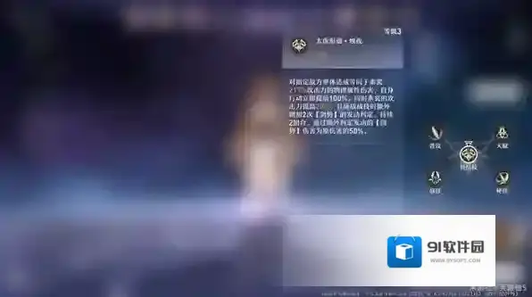 崩坏星穹铁道物理属性