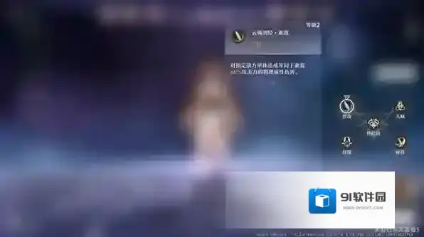 崩坏星穹铁道剑势