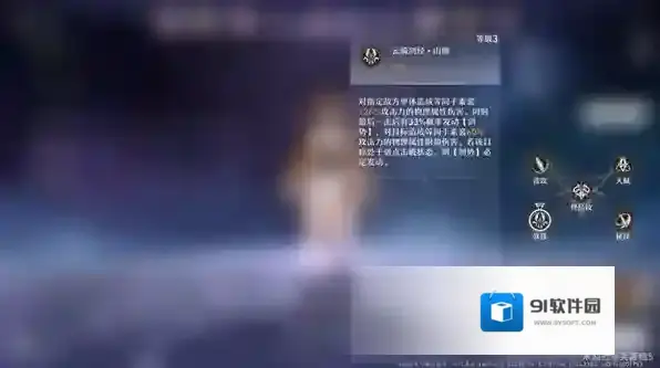 崩坏星穹铁道战技