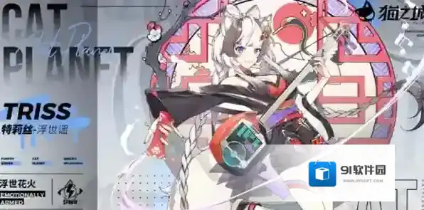 猫之城浮世谣强度测评