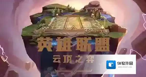 云顶之弈s8秘术枪手阵容搭配攻略