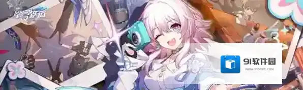 崩坏星穹铁道四星级的白日梦成就触发攻略