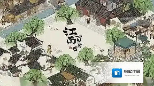 江南百景图压舱石