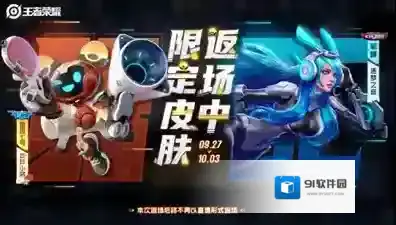 王者荣耀热情桑巴