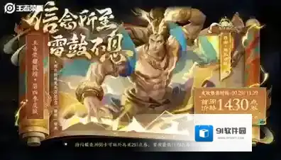 王者荣耀限定价格