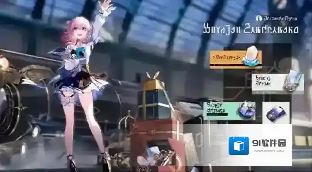 崩坏星穹铁道循星