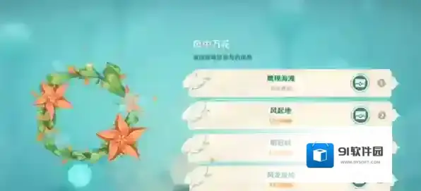 原神振金的复核实验攻略大全