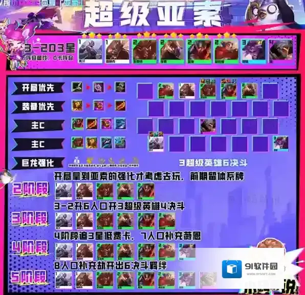 跳跃幸存者巨龙之爪