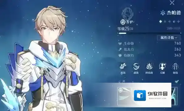 崩坏星穹铁道星穹