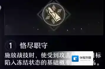 崩坏星穹铁道杰帕德