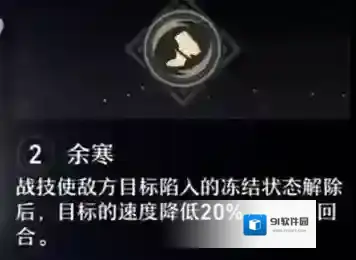 崩坏星穹铁道星魂