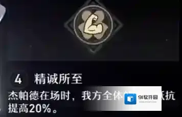 崩坏星穹铁道崩坏