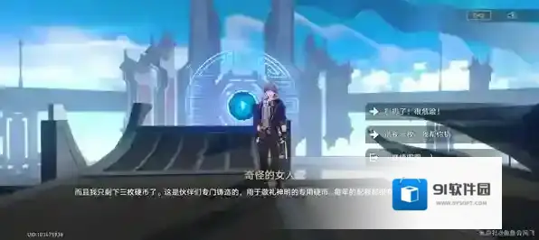 崩坏星穹铁道游客