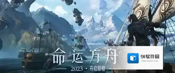 命运方舟哀嚎森林怎么去