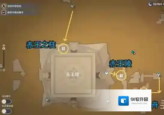 原神7个棋子激活器件位置一览