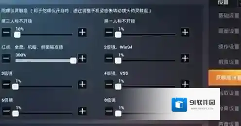和平精英第三人称