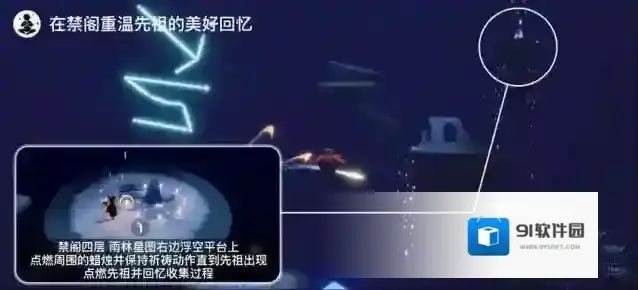 光遇9.9任务红石攻略2022