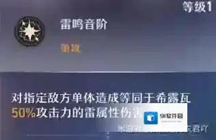 崩坏星穹铁道能力