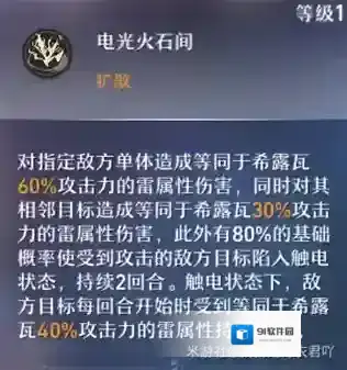 崩坏星穹铁道战技