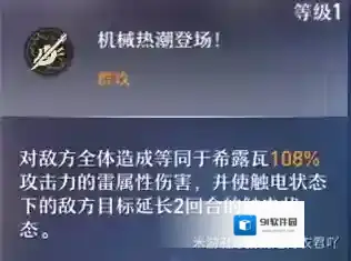 崩坏星穹铁道提升