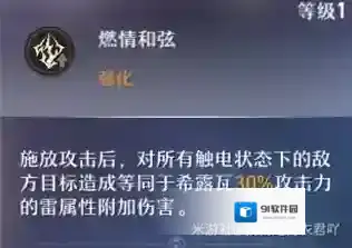 崩坏星穹铁道普攻