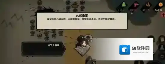 无悔华夏巨鹿之战