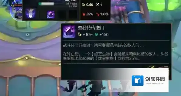 跳跃幸存者云顶之弈