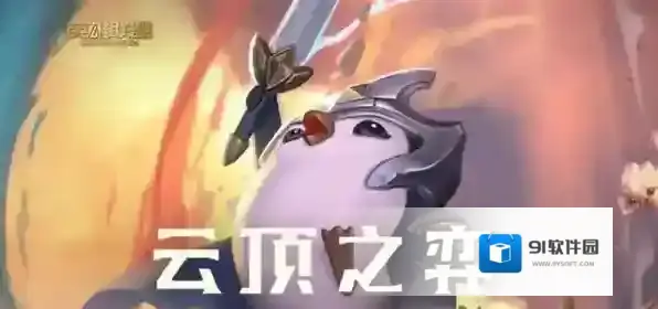 云顶之弈s9传送门怎么玩