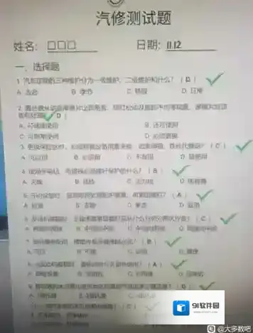 大多数汽修测试题答案一览