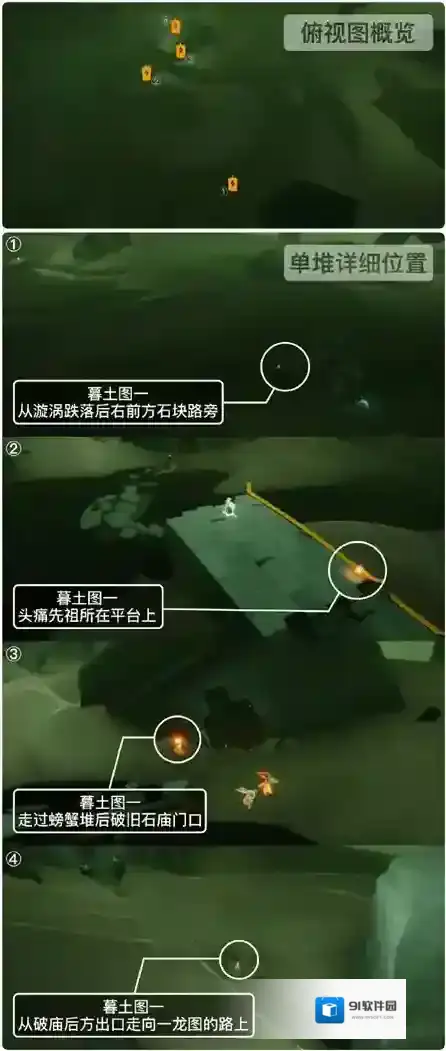 光遇2月10日每日任务大蜡烛位置攻略