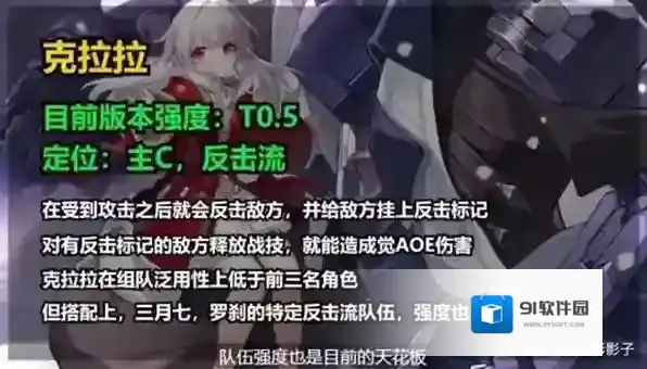 崩坏星穹铁道强度