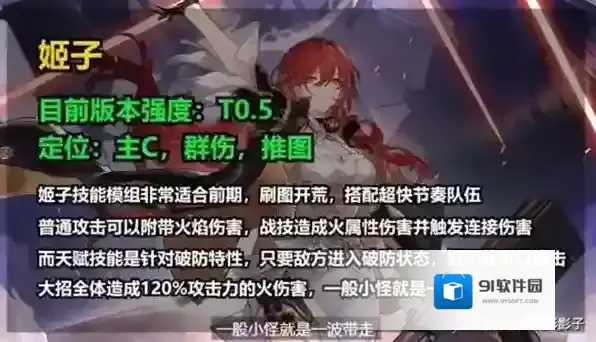 崩坏星穹铁道星穹