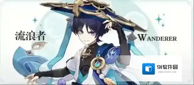 原神布耶尔是散兵吗