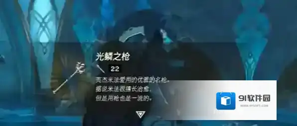 塞尔达传说王国之泪光鳞怎么打