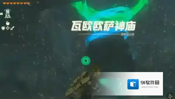 塞尔达传说王国之泪打开